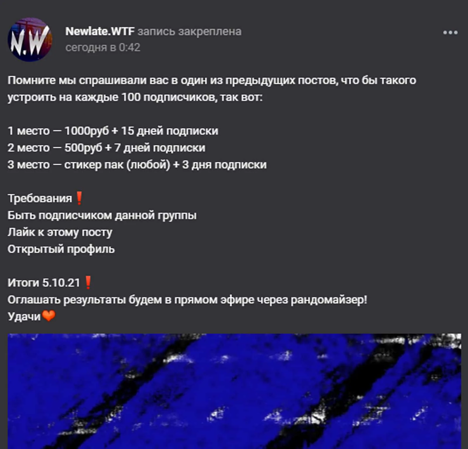 Система Мурим — Глава 82, страница 1