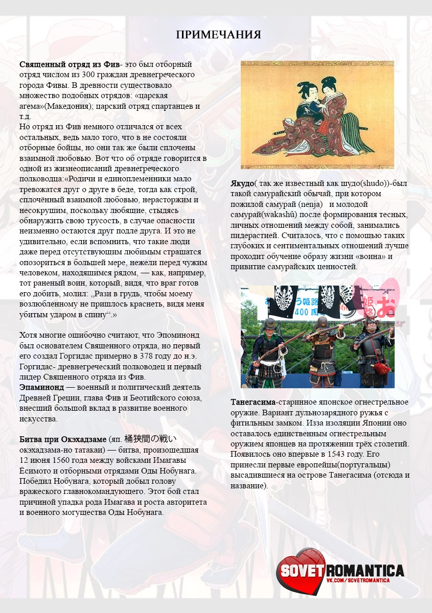 Скитальцы — Глава 38, страница 26