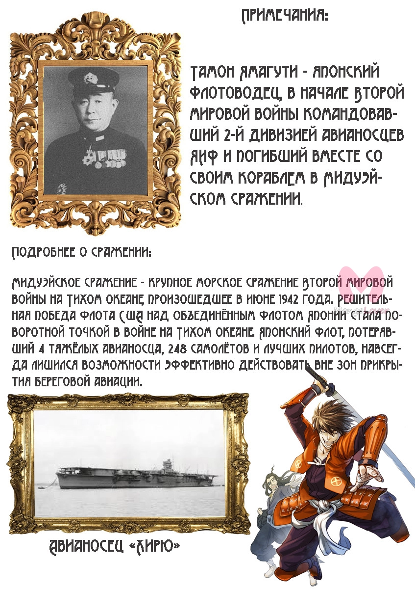 Скитальцы — Глава 46, страница 20