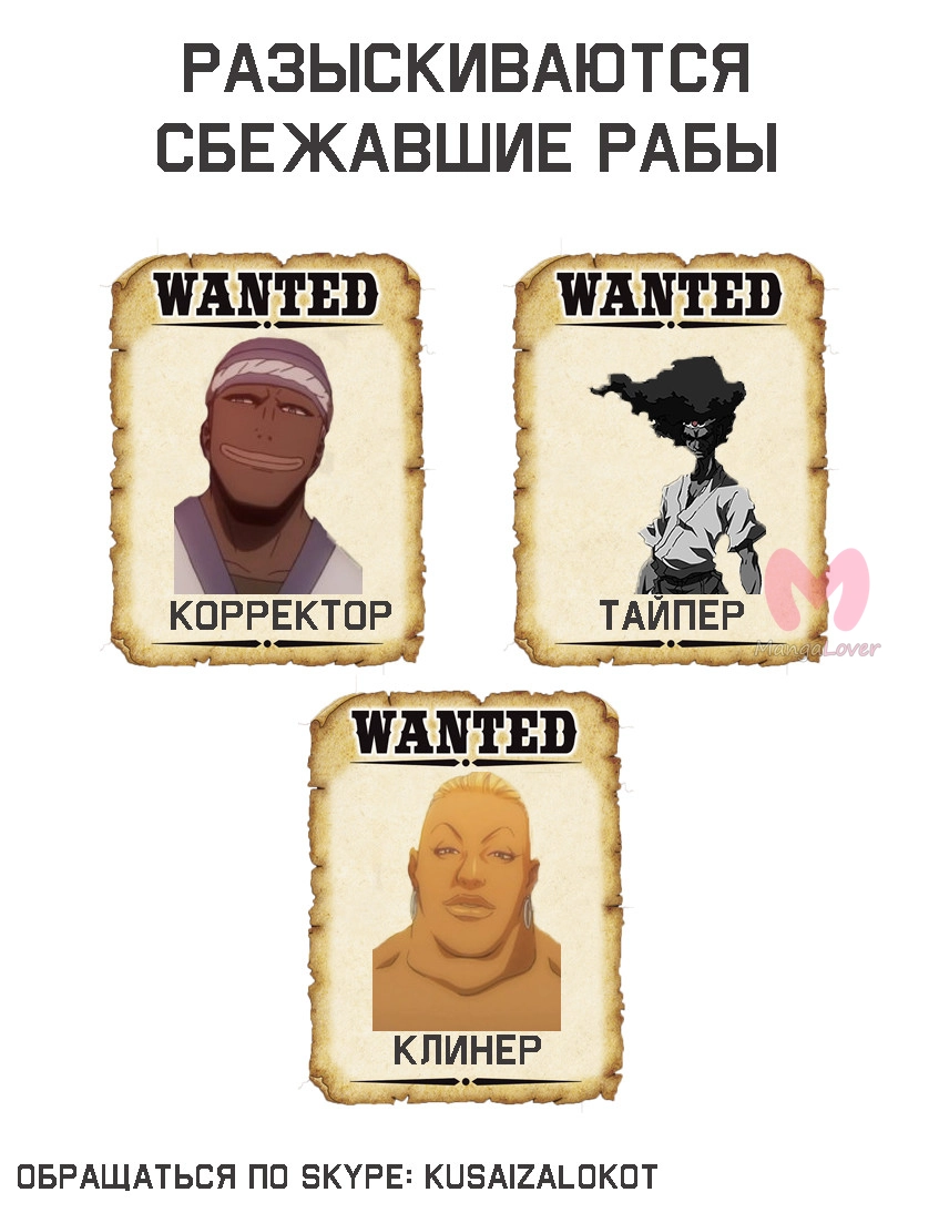 Скитальцы — Глава 46, страница 21