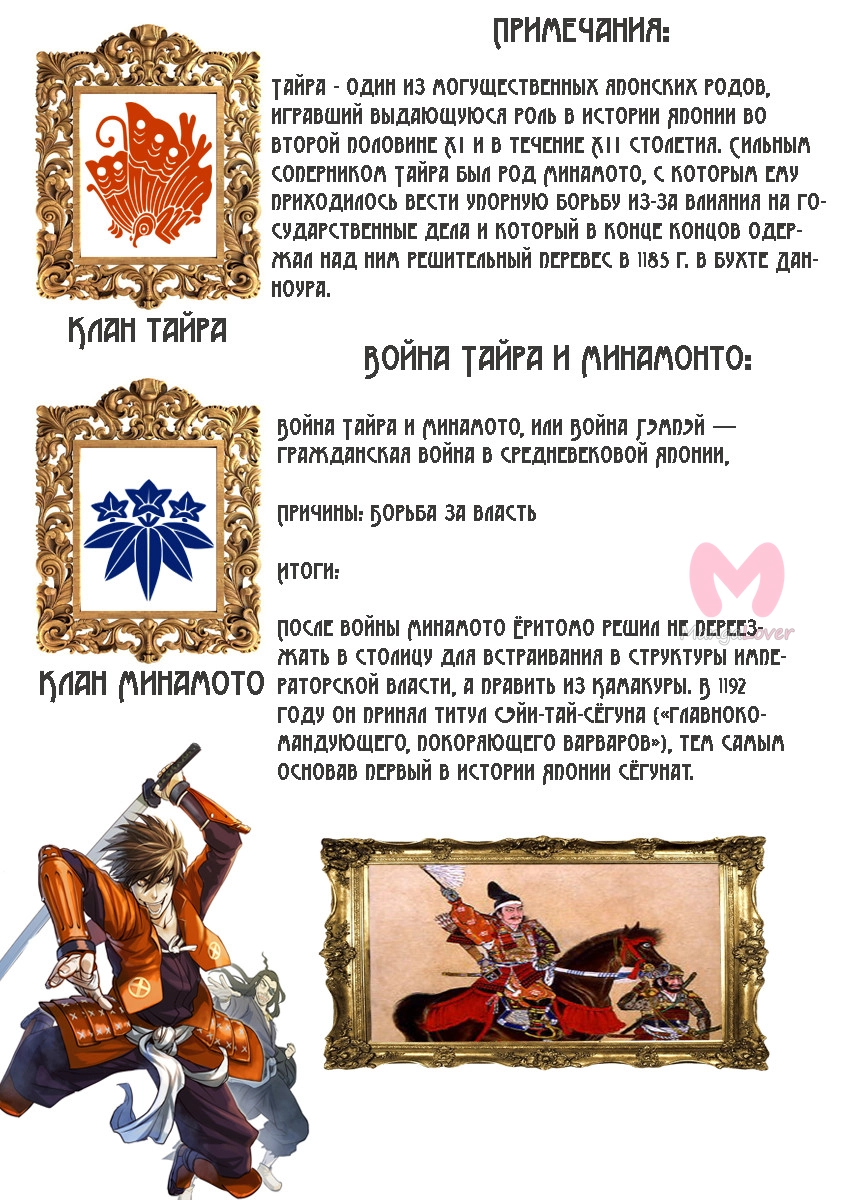 Скитальцы — Глава 49, страница 20
