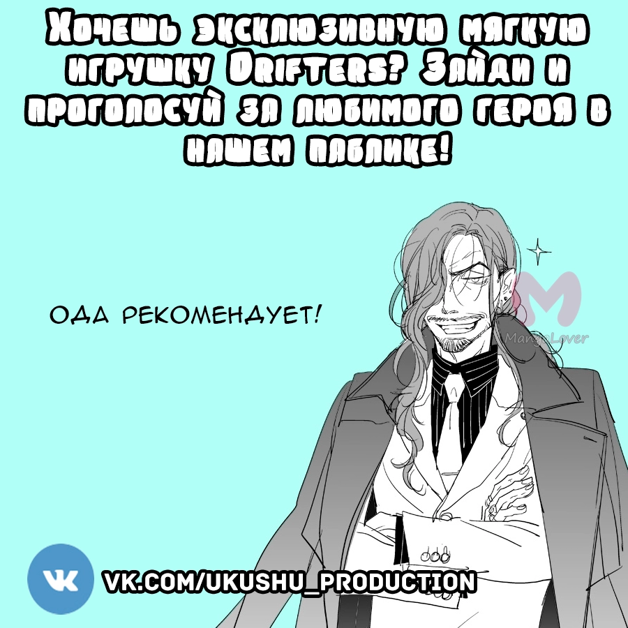 Скитальцы — Глава 52, страница 23