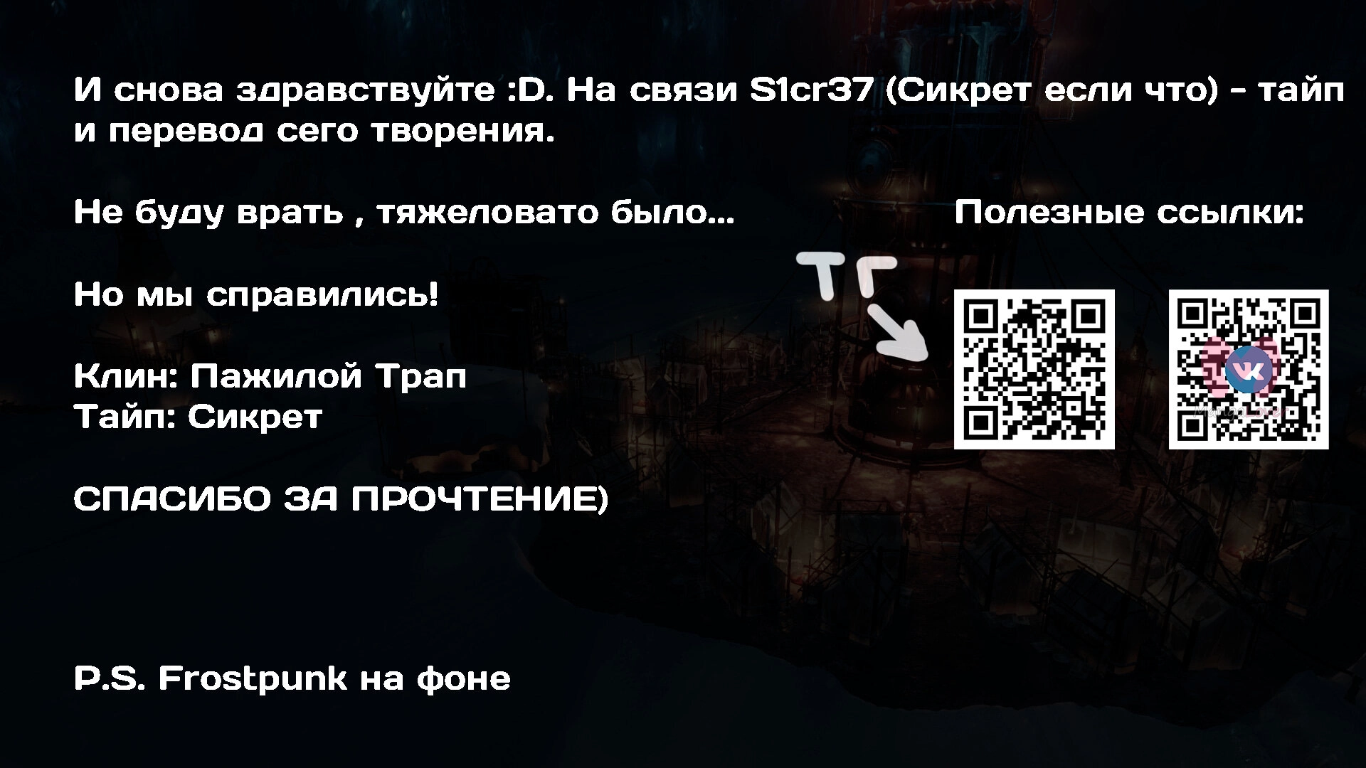 Скитальцы — Глава 87, страница 14