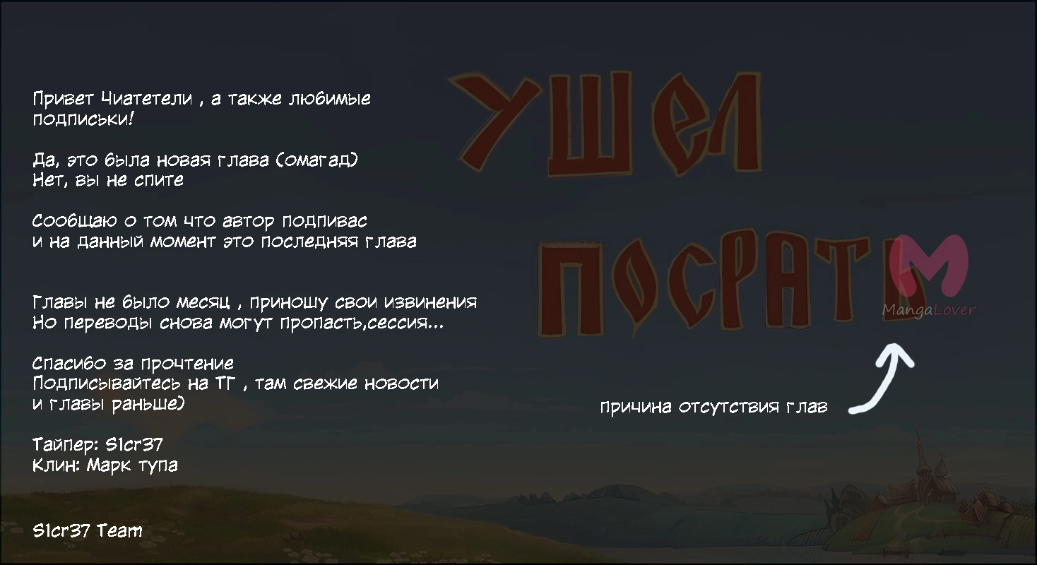 Скитальцы — Глава 88, страница 11