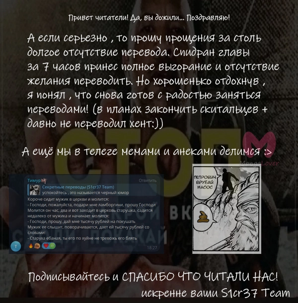 Скитальцы — Глава 89, страница 16