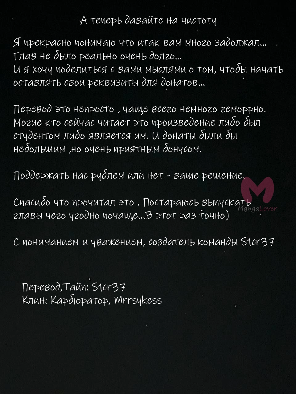 Скитальцы — Глава 89, страница 17