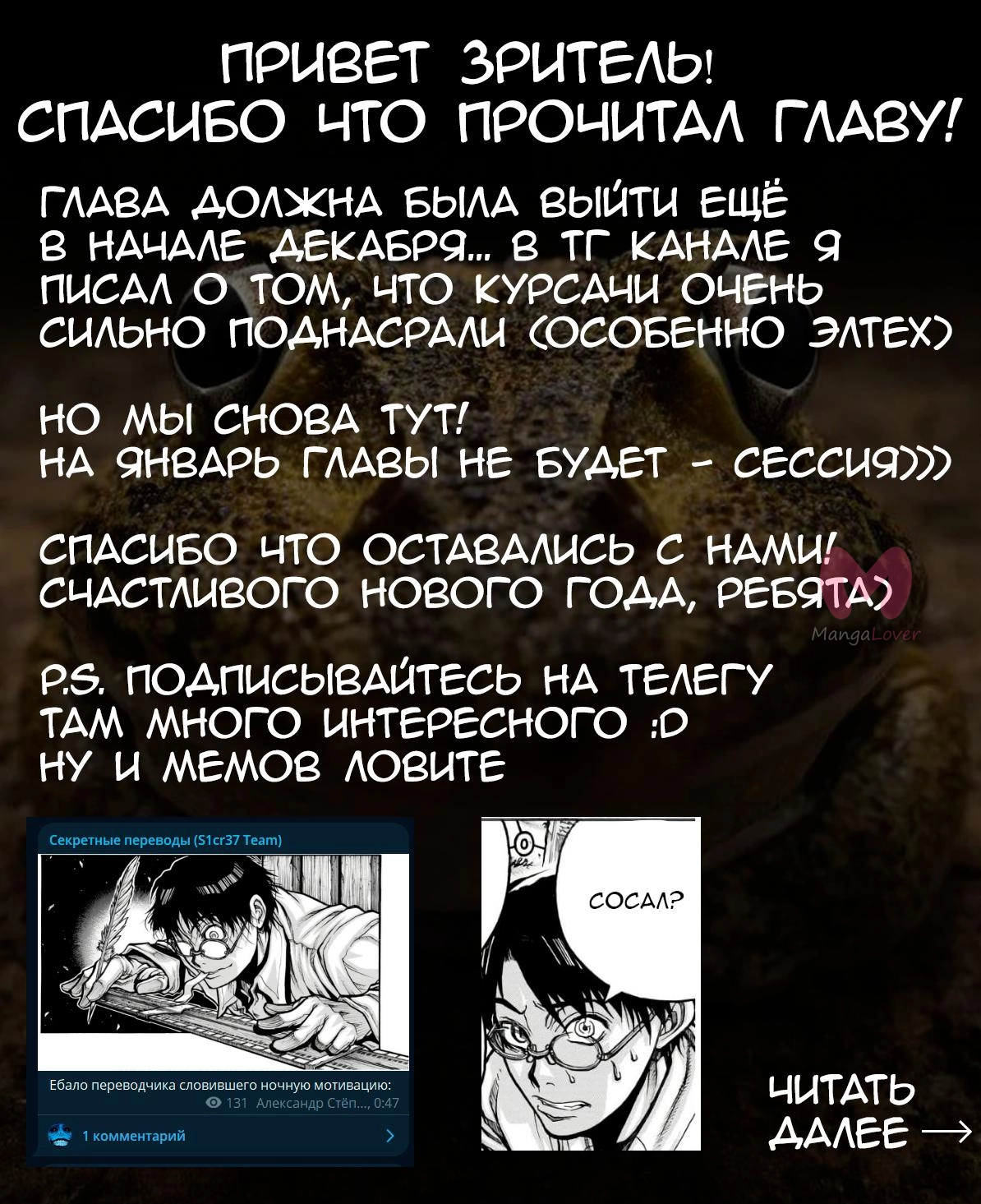 Скитальцы — Глава 90, страница 17