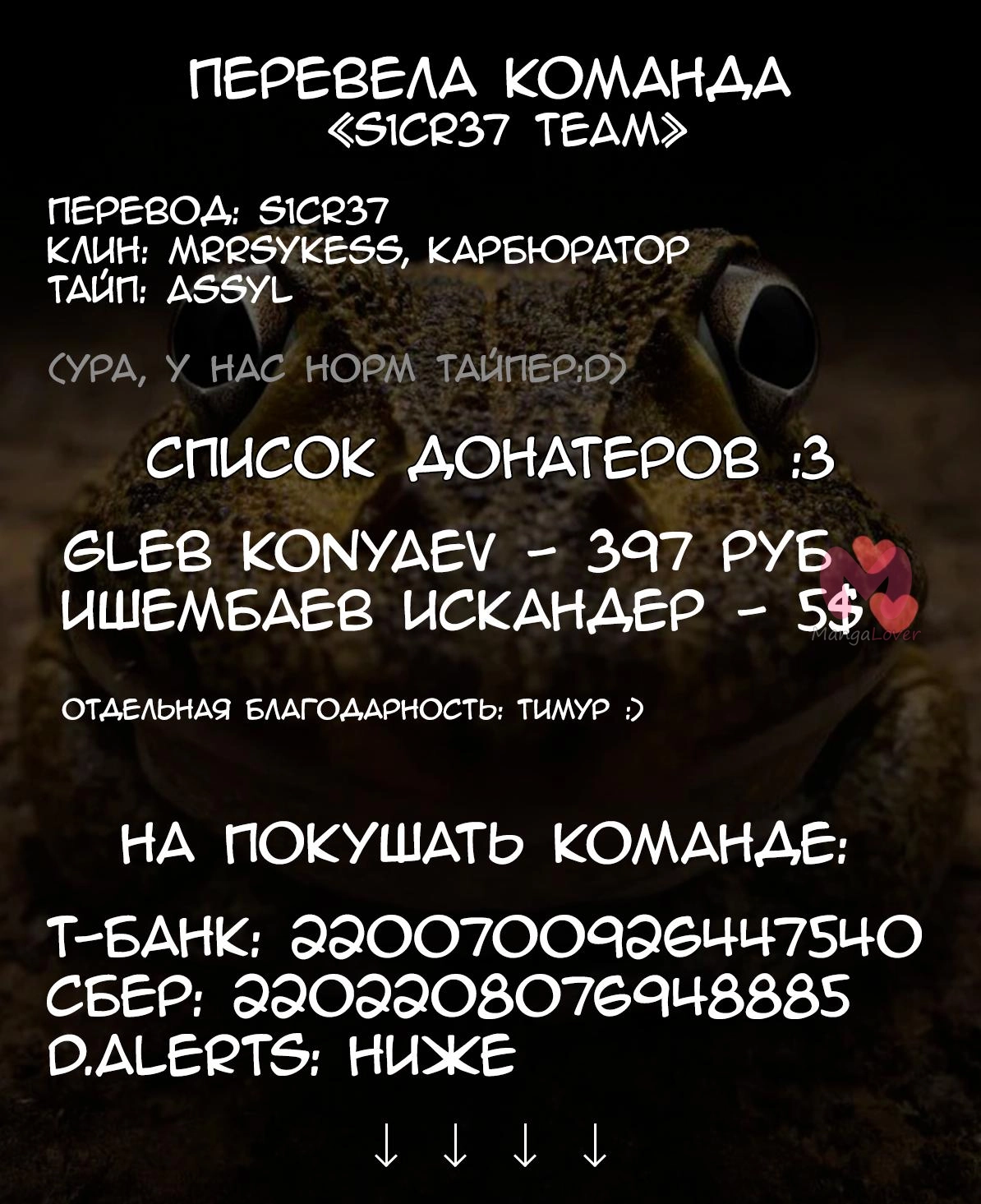 Скитальцы — Глава 90, страница 18