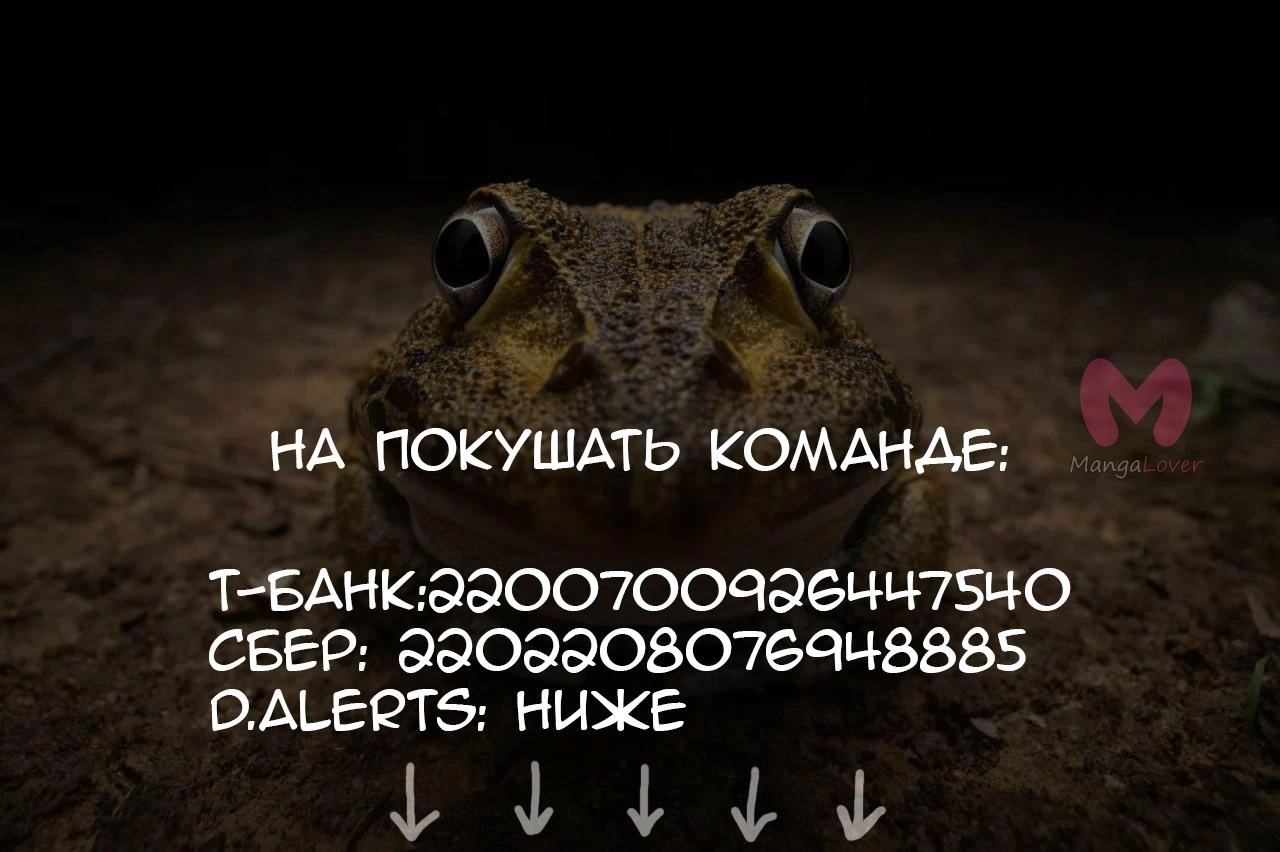 Скитальцы — Глава 91, страница 10