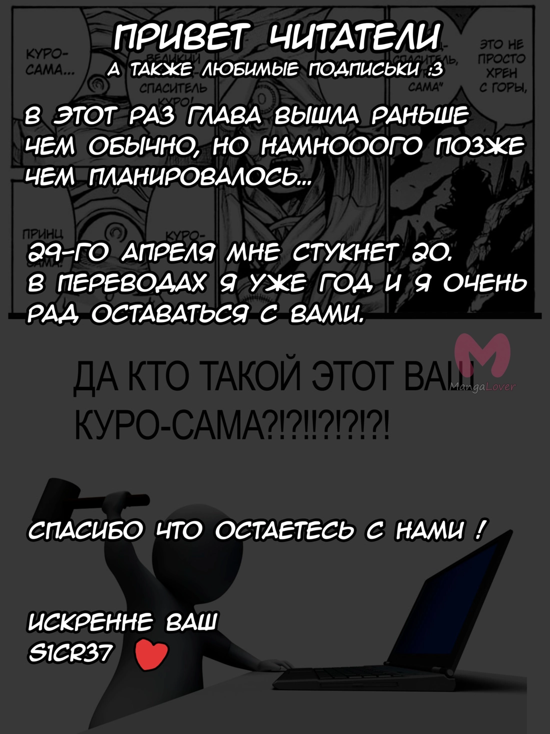 Скитальцы — Глава 92, страница 13