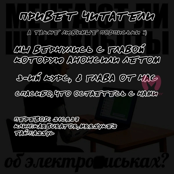 Скитальцы — Глава 94, страница 17