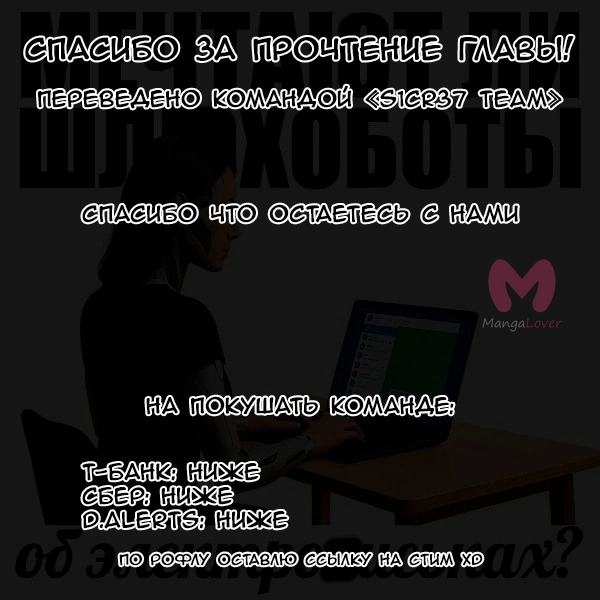 Скитальцы — Глава 94, страница 18