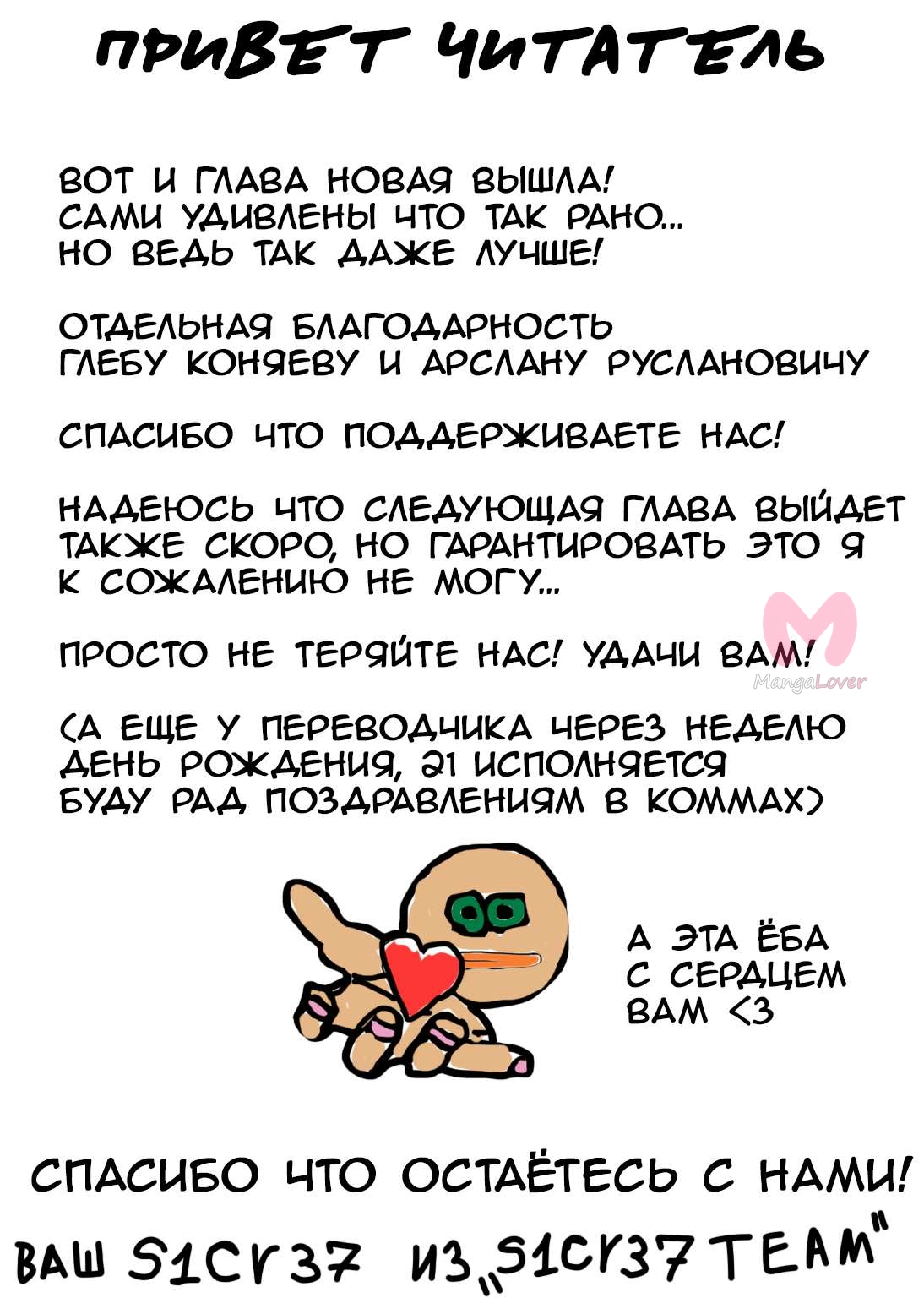 Скитальцы — Глава 96, страница 14