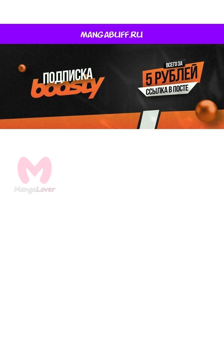 Скрывающая свою силу малышка ищет отца — Глава 12, страница 1
