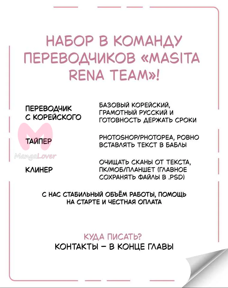 Скрывающая свою силу малышка ищет отца — Глава 39, страница 1