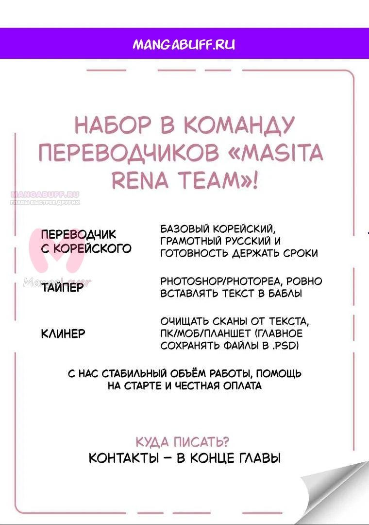 Скрывающая свою силу малышка ищет отца — Глава 41, страница 1
