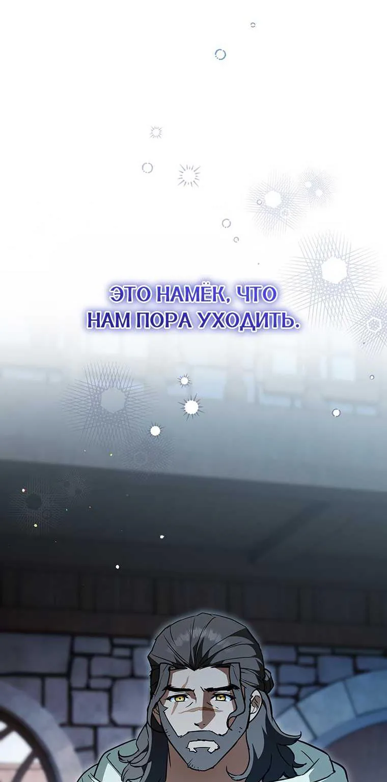 Скрывающая свою силу малышка ищет отца — Глава 46, страница 36