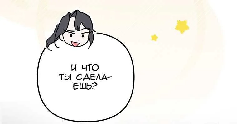 Скрывающая свою силу малышка ищет отца — Глава 46, страница 71