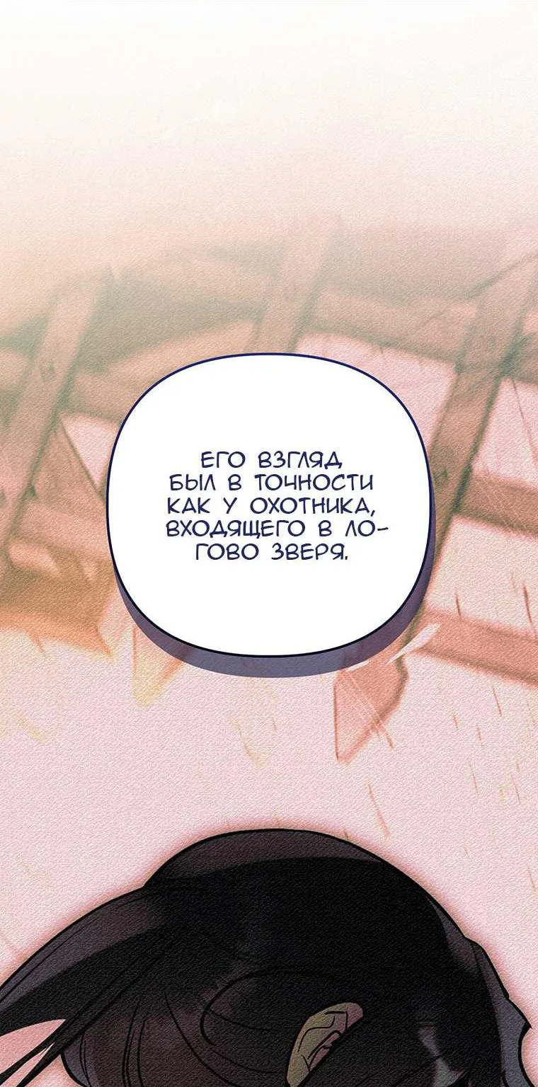 Скрывающая свою силу малышка ищет отца — Глава 47, страница 24