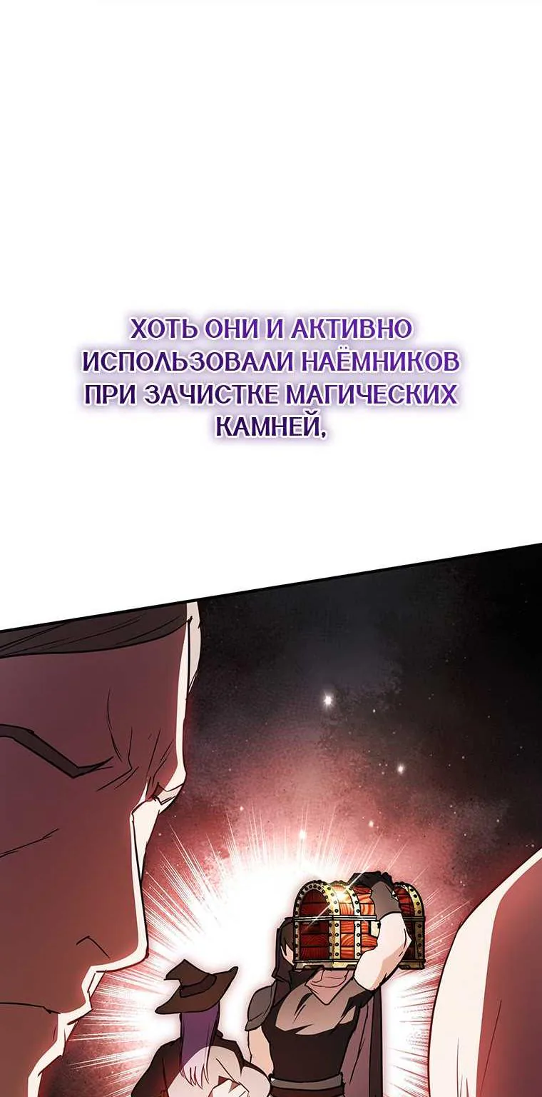 Скрывающая свою силу малышка ищет отца — Глава 47, страница 38