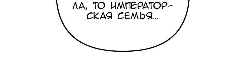 Скрывающая свою силу малышка ищет отца — Глава 47, страница 44