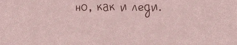 Скрывающая свою силу малышка ищет отца — Глава 48, страница 10