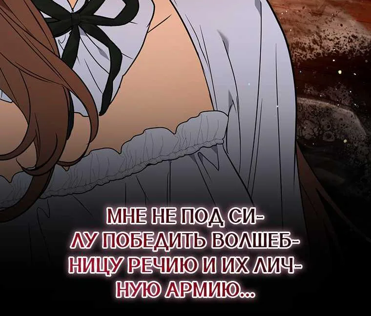 Скрывающая свою силу малышка ищет отца — Глава 48, страница 115