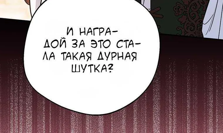 Скрывающая свою силу малышка ищет отца — Глава 48, страница 129