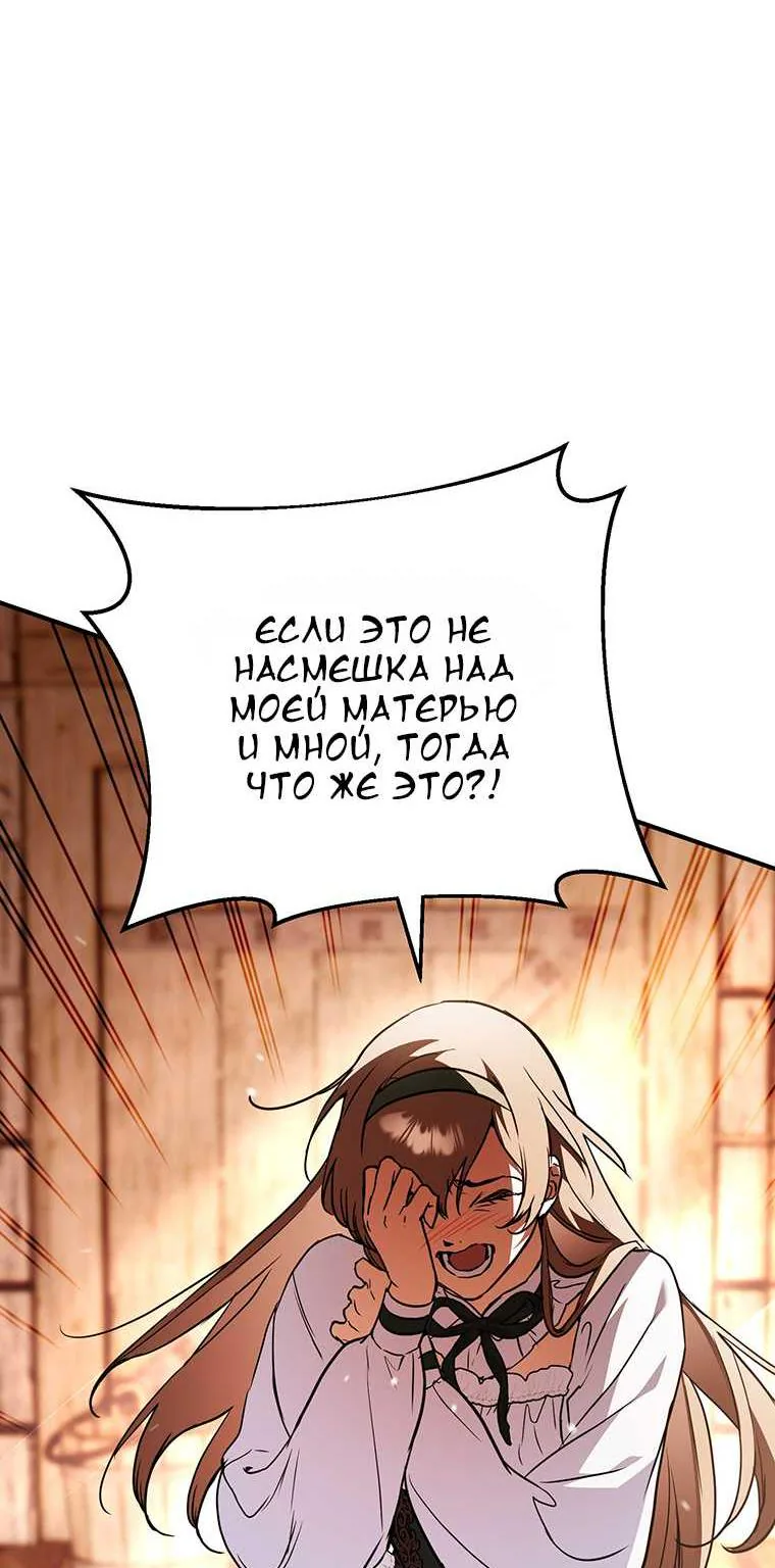 Скрывающая свою силу малышка ищет отца — Глава 48, страница 132