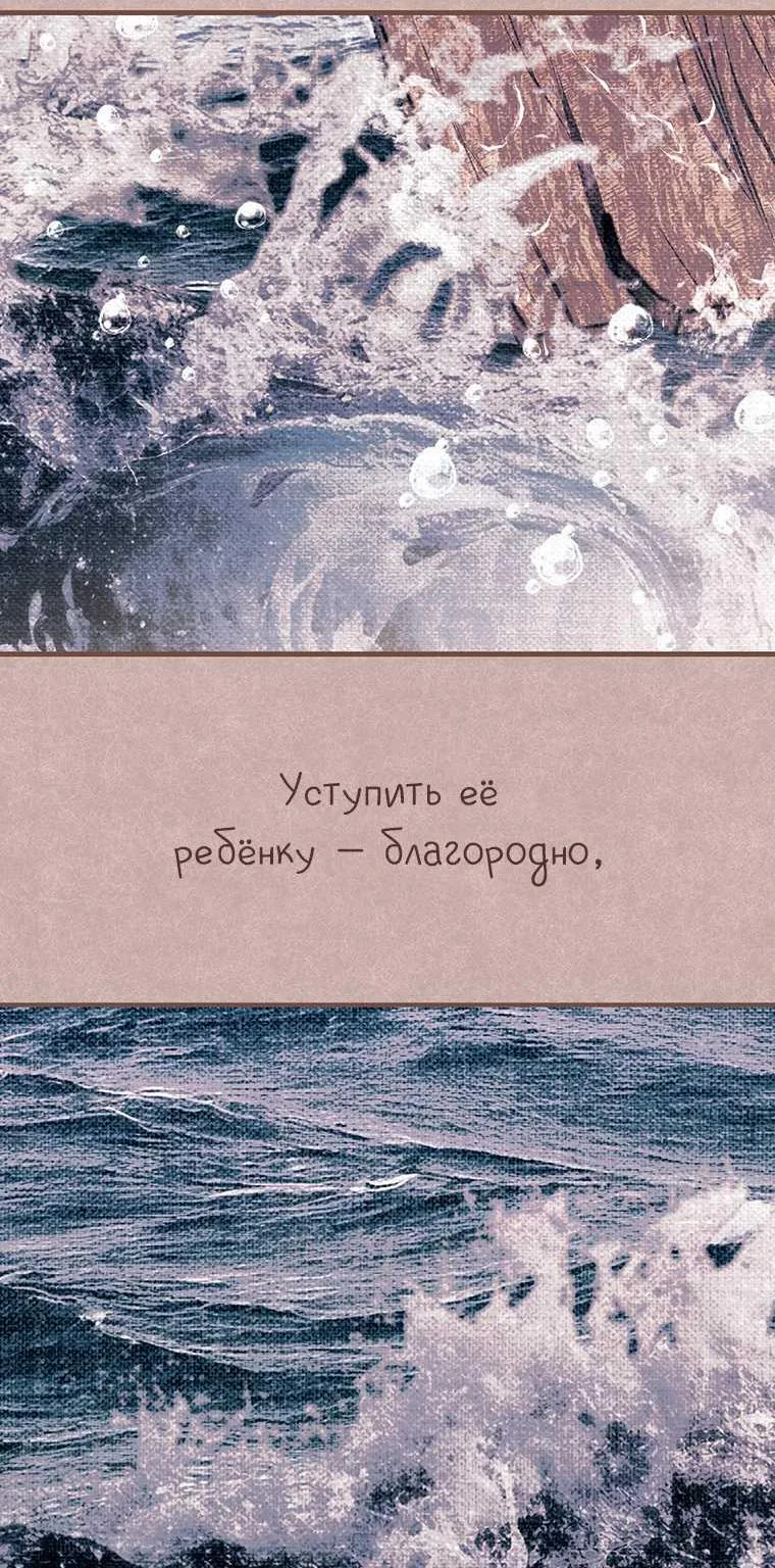 Скрывающая свою силу малышка ищет отца — Глава 48, страница 25