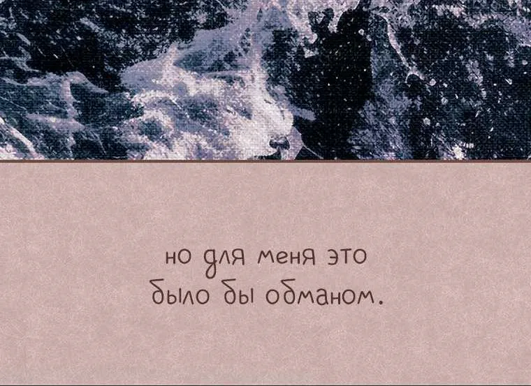 Скрывающая свою силу малышка ищет отца — Глава 48, страница 26