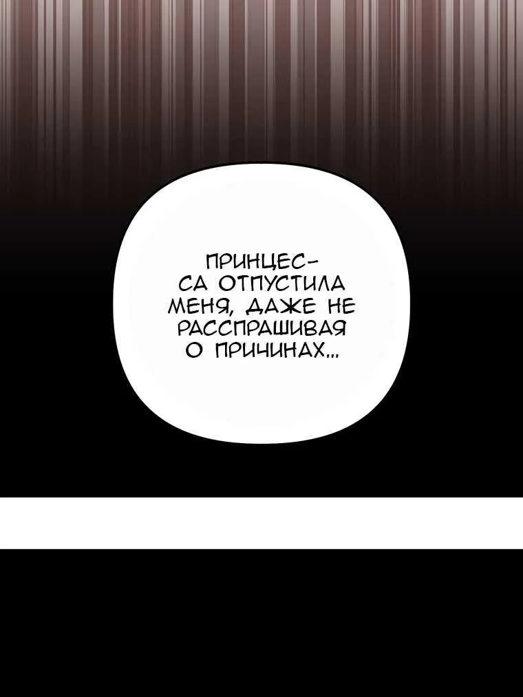 Скрывающая свою силу малышка ищет отца — Глава 48, страница 65