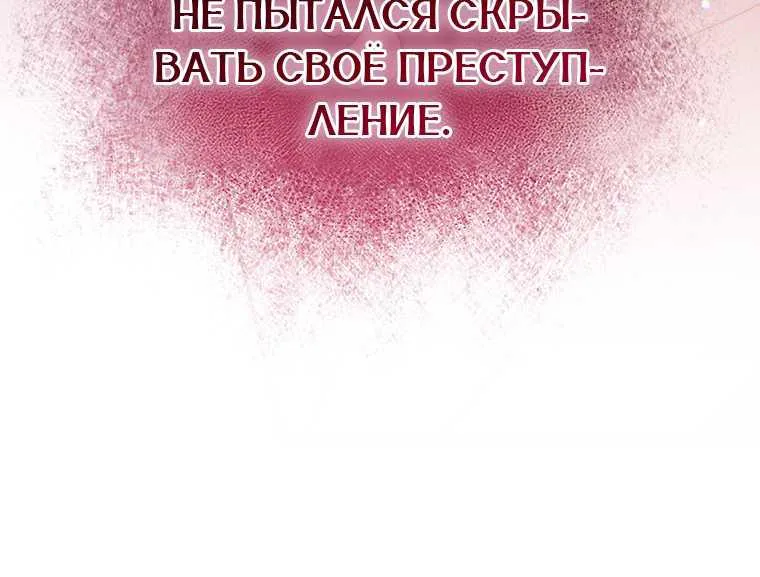 Скрывающая свою силу малышка ищет отца — Глава 48, страница 75