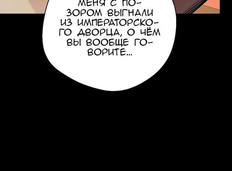 Скрывающая свою силу малышка ищет отца — Глава 48, страница 86
