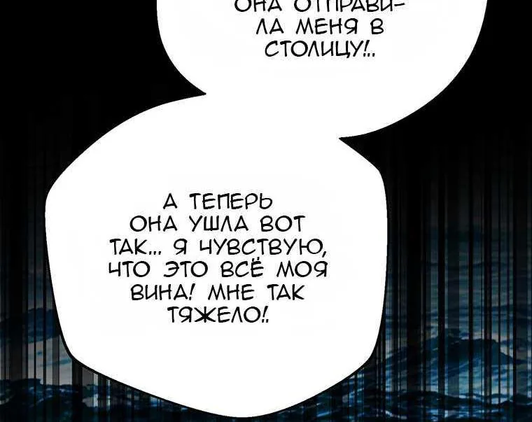 Скрывающая свою силу малышка ищет отца — Глава 48, страница 92