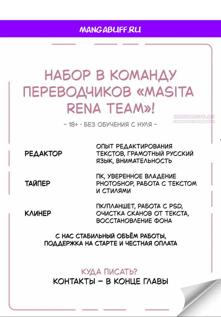 Скрывающая свою силу малышка ищет отца — Глава 50 · Том 1, страница 1