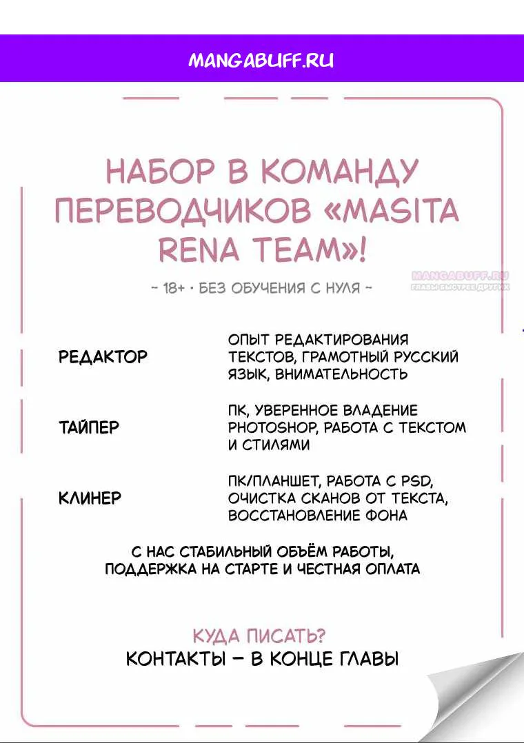 Скрывающая свою силу малышка ищет отца — Глава 51 · Том 1, страница 1