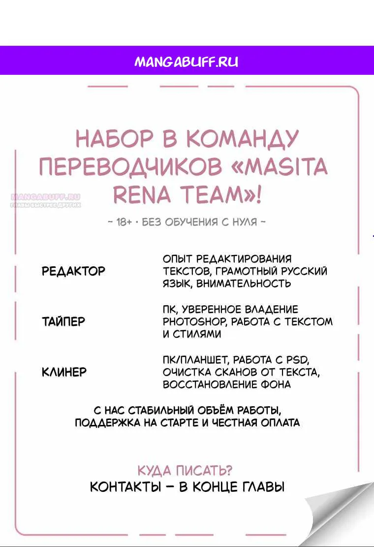 Скрывающая свою силу малышка ищет отца — Глава 52 · Том 1, страница 1