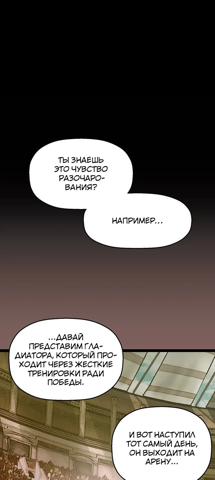 Слабейший герой — Глава 124, страница 1