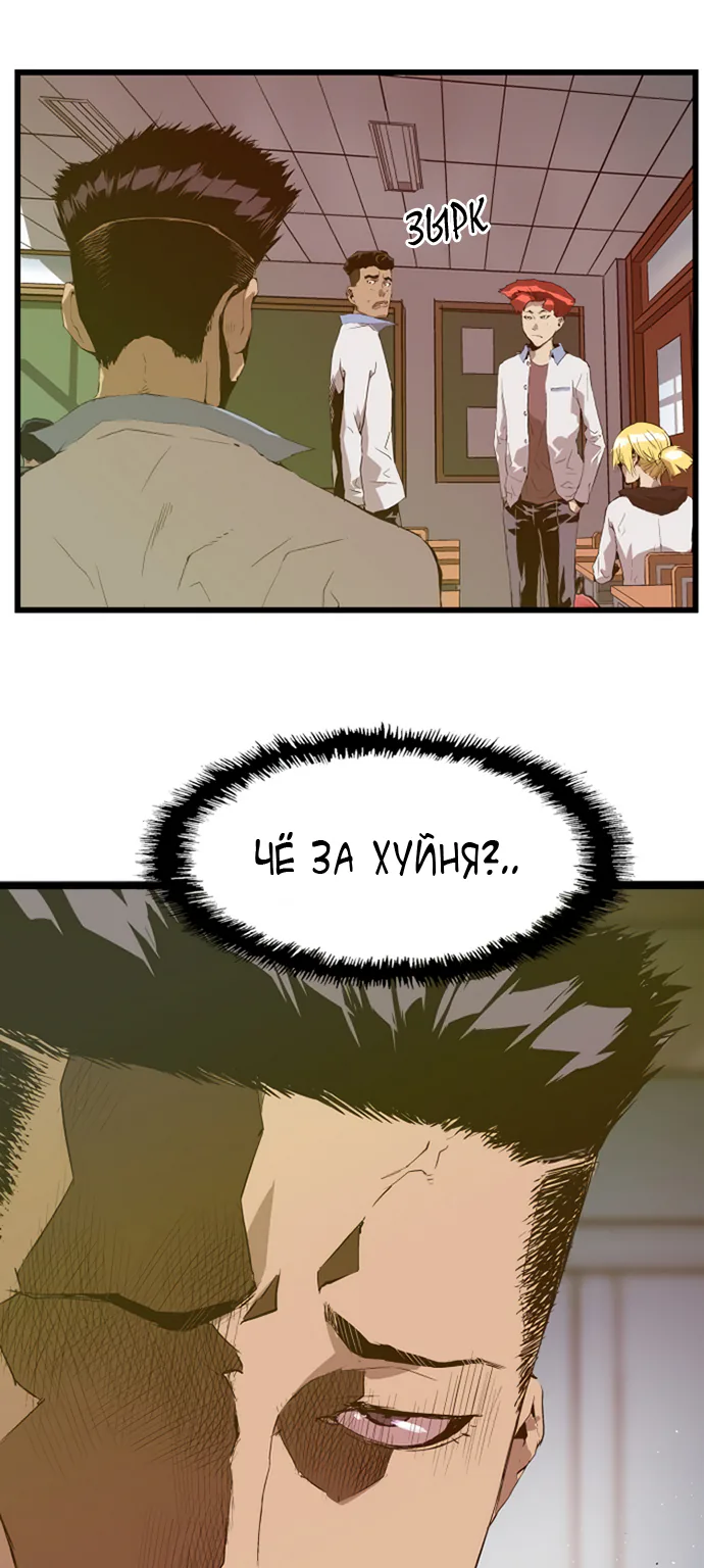 Слабейший герой — Глава 67, страница 1