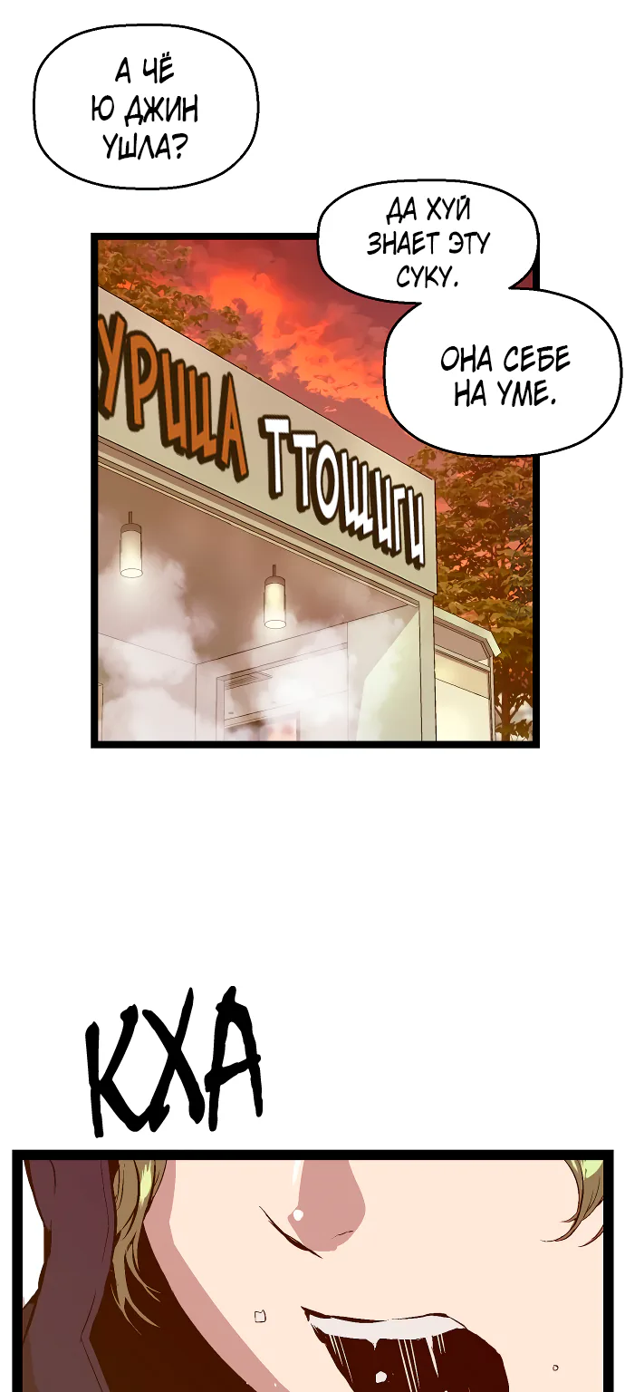 Слабейший герой — Глава 78, страница 1