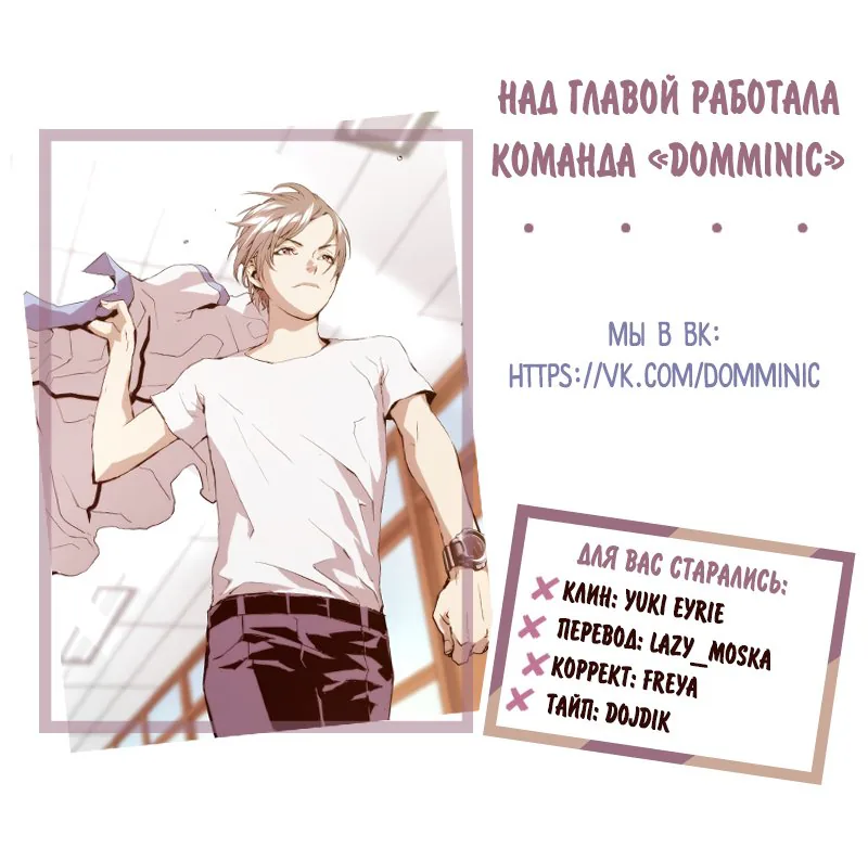 Слабейший герой — Глава 82, страница 1