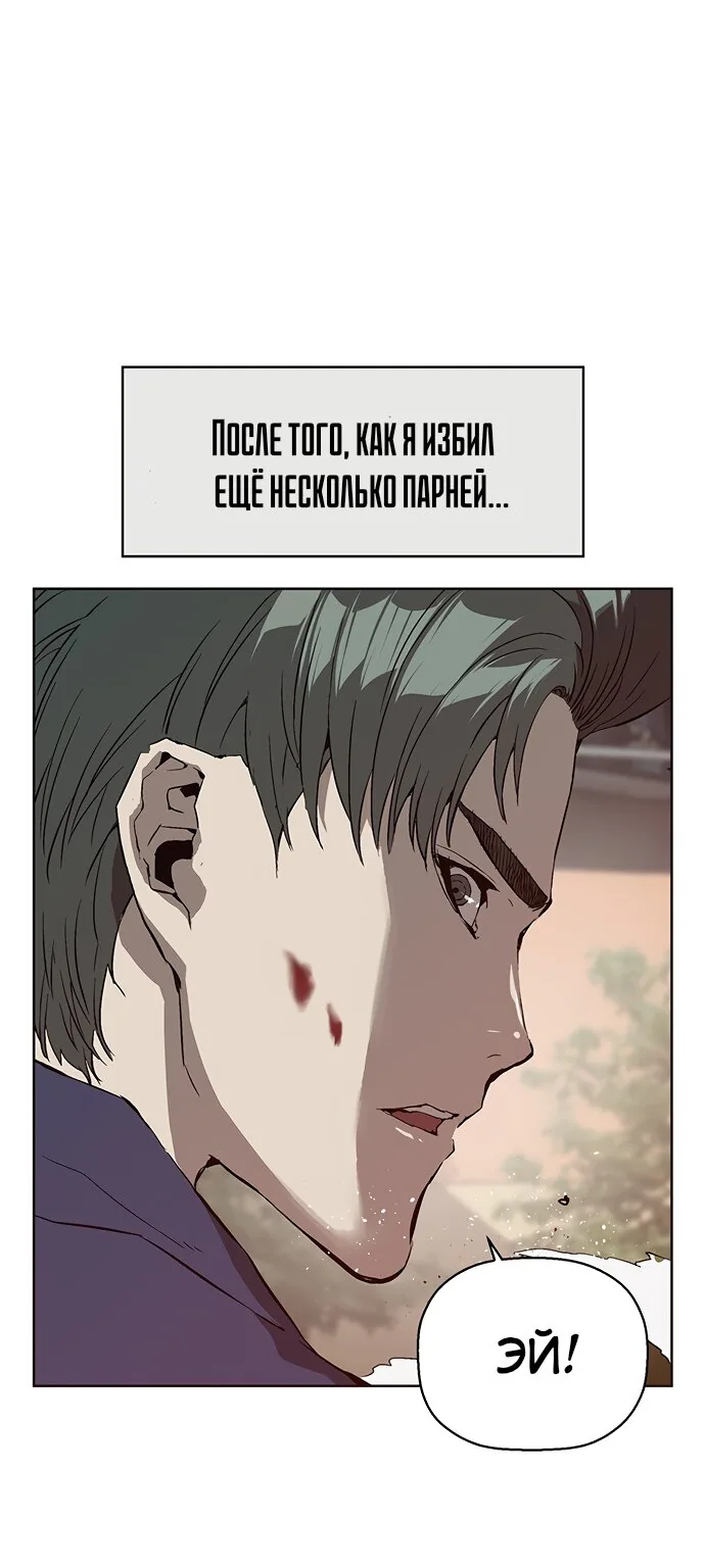 Слабейший герой — Глава 0.1, страница 1