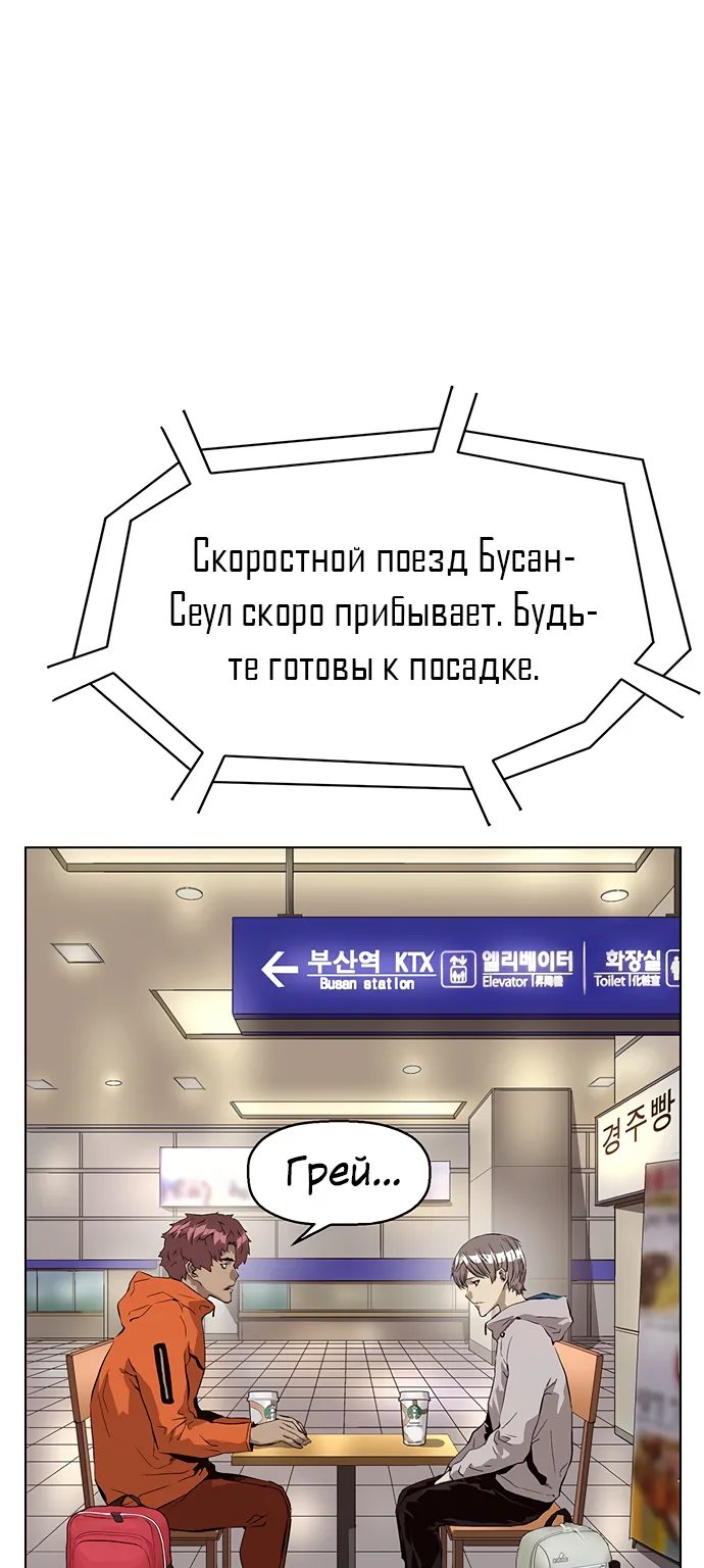Слабейший герой — Глава 0.26, страница 1