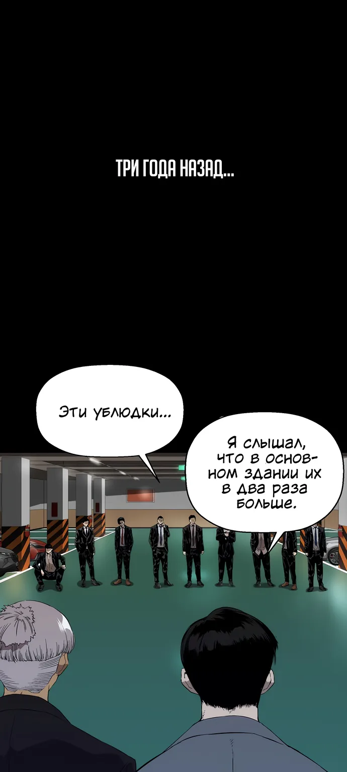 Слабейший герой — Глава 0.4, страница 1