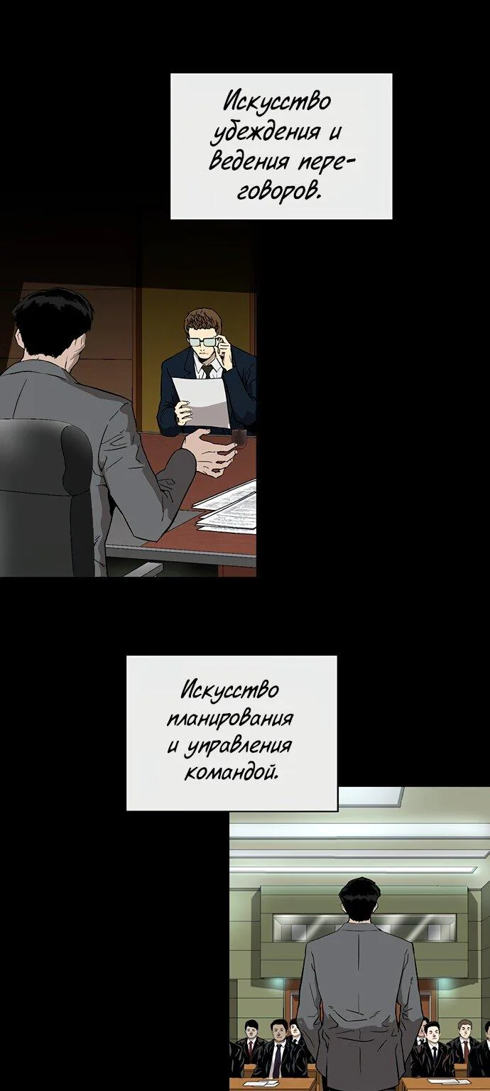 Слабейший герой — Глава 0.49, страница 1