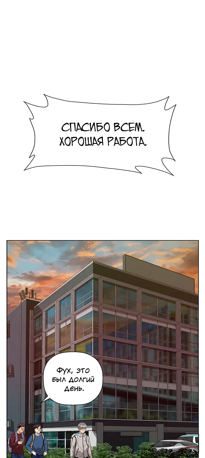 Слабейший герой — Глава 0.54, страница 1