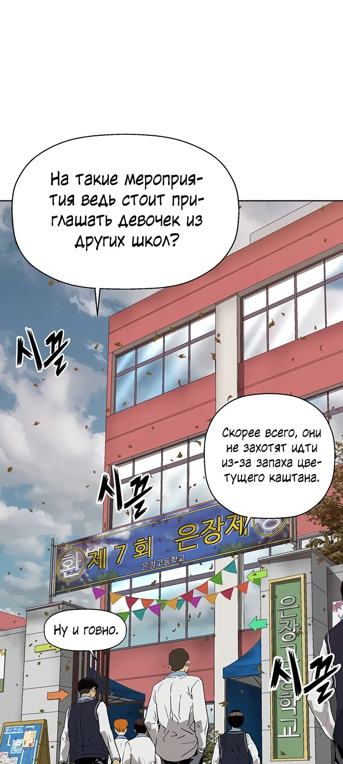 Слабейший герой — Глава 0.9, страница 1