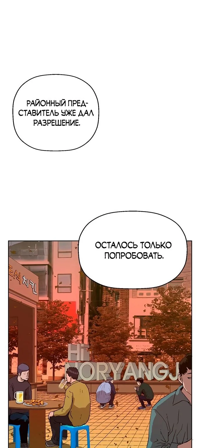 Слабейший герой — Глава 0.92, страница 1