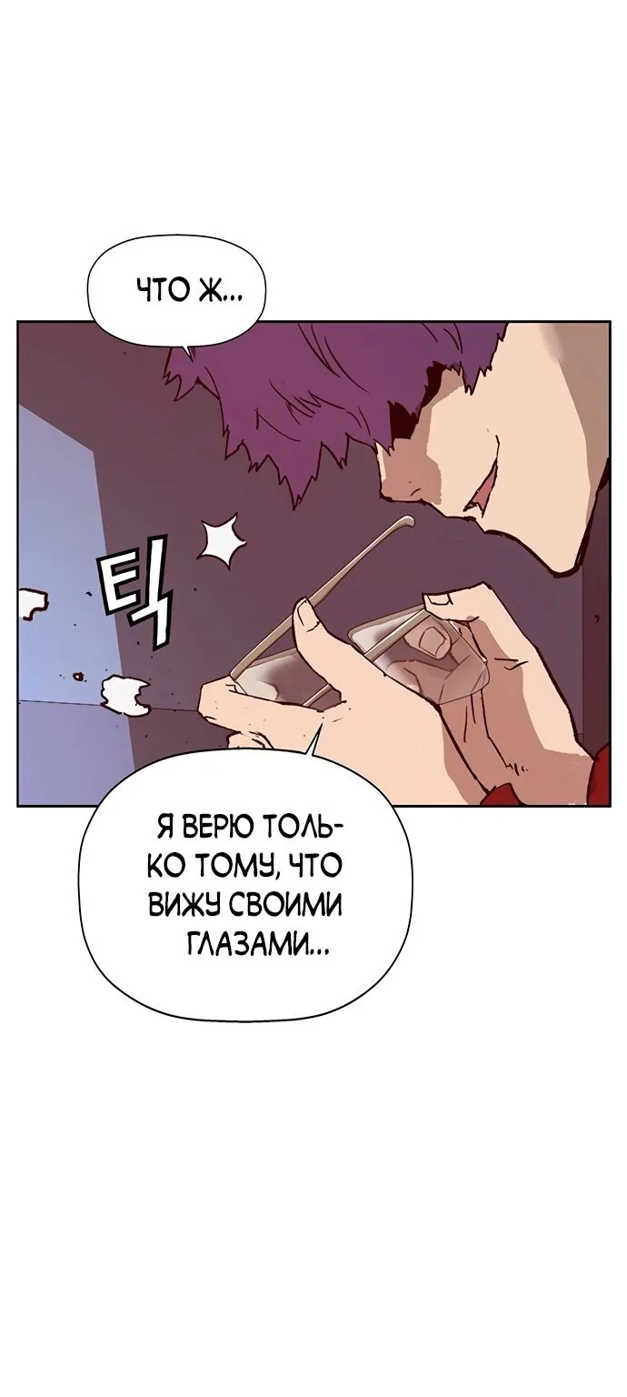 Слабейший герой — Глава 0.97, страница 1